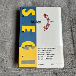 迷宮の美術