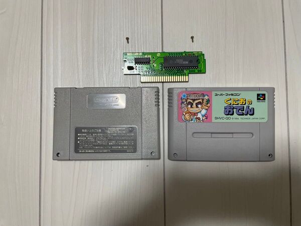 【文章必読】 プチレア SFC くにおのおでん