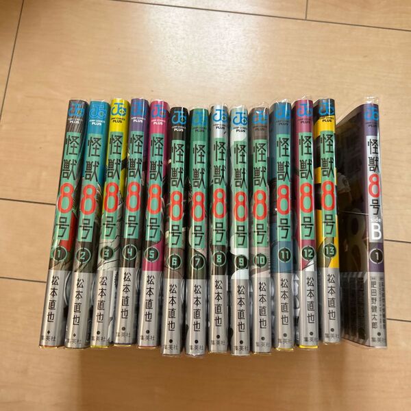 怪獣8号 1~13巻+sideB1巻セット
