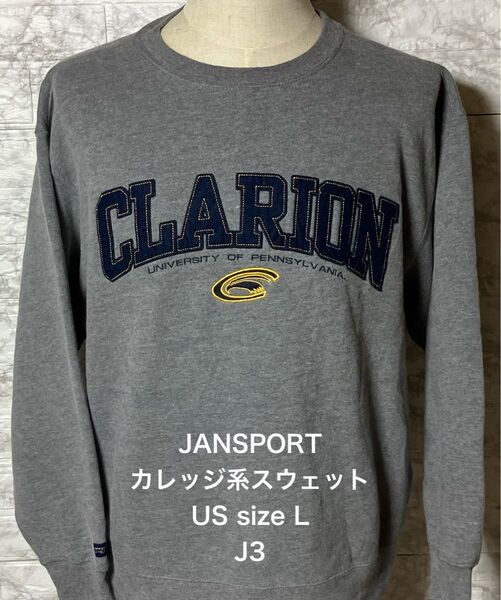 USA アメリカ古着 カレッジ系スウェット JANSPORT Lサイズ グレー ペンシルバニアCLARION UNIVERSITY