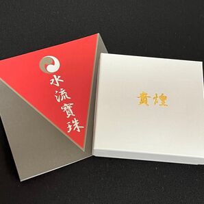 貴煌 ブレスレット 水流寶珠