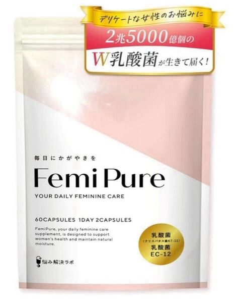 【デリケートな女性のお悩みに☆乳酸菌】クリスタパス菌 ビフィズス菌 サプリ 2兆5000億個 30日分 国内製造 菌活 フェムケア