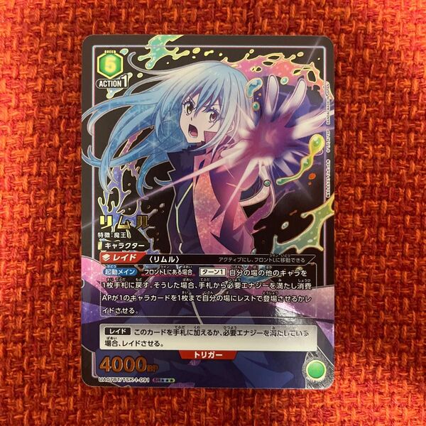 ユニオンアリーナ 転スラ 転生したらスライムだった件 リムル パラレル 星3