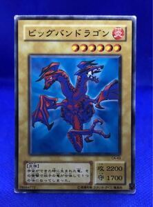 遊戯王 ビッグバンドラゴン エラーカード ホログラムずれ印刷 貴重 珍品 コレクション級 #P2