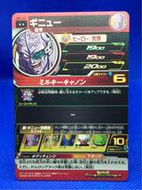 スーパードラゴンボールヒーローズ #D5 SH1-23 ギニュー 通常 ミルキーキャノン 2016 SDBH_画像2