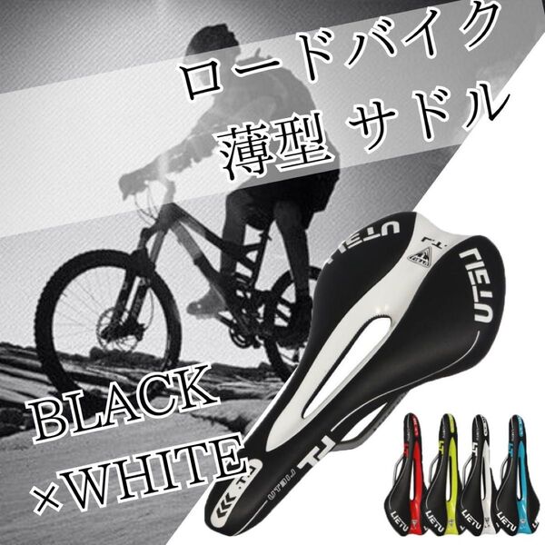 自転車サドル スポーツバイク仕様 ロードバイク 薄型 イス