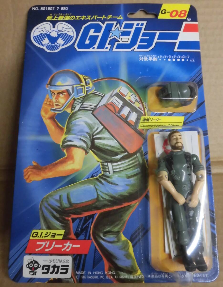 タカラGIジョートーチ 2025年最新】Yahoo!オークション -タカラ giジョーの中古品