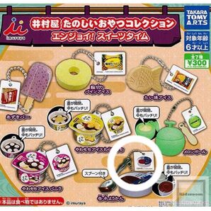 井村屋たのしいおやつコレクション レッツエンジョイ!スィーツタイム 缶水ようかん