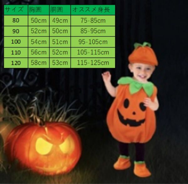 100cm ハロウィン かぼちゃ ベビー ハロウィン コスプレ 衣装 子供 仮装