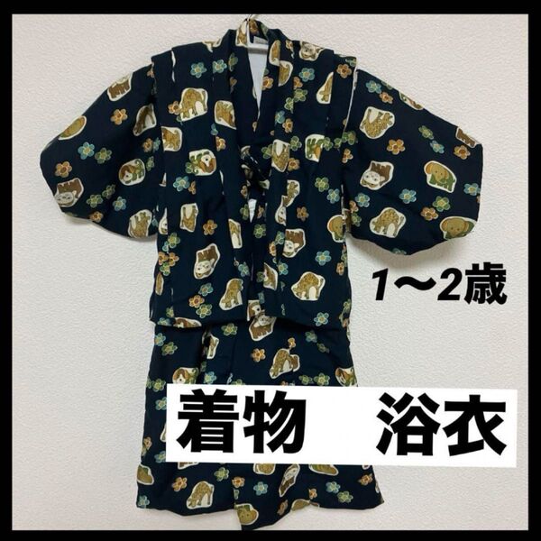 着物|浴衣|ベスト|ちゃんちゃんこ|セットアップ|総柄|昭和レトロ|日本製|動物|乳児|子ども|男女兼用|濃紺|ネイビー