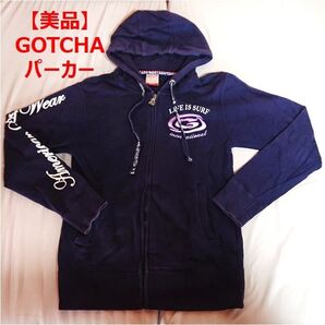 【美品】GOTCHA フルジップパーカー ネイビー Mサイズ