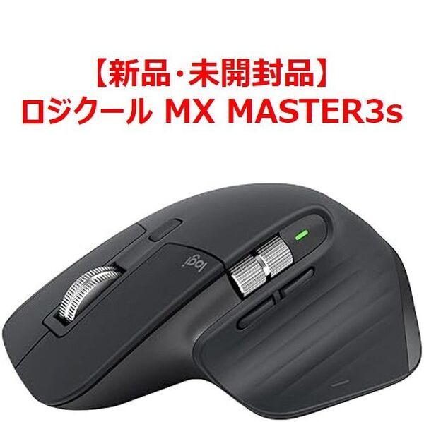【新品・未開封品】ロジクール MX MASTER3s アドバンスド ワイヤレス マウス 静音 MX2300GRda