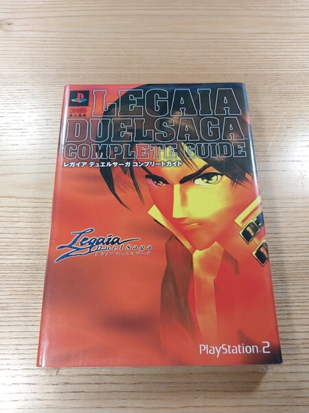 【E2972】送料無料 書籍 レガイア デュエルサーガ コンプリートガイド ( PS2 攻略本 LEGAIA DUELSAGA 空と鈴 )