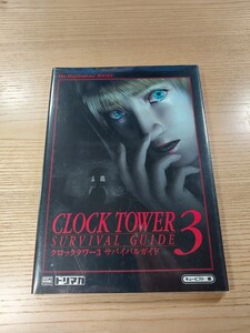 【E2973】送料無料 書籍 クロックタワー3 サバイバルガイド ( PS2 攻略本 CLOCK TOWER 空と鈴 )