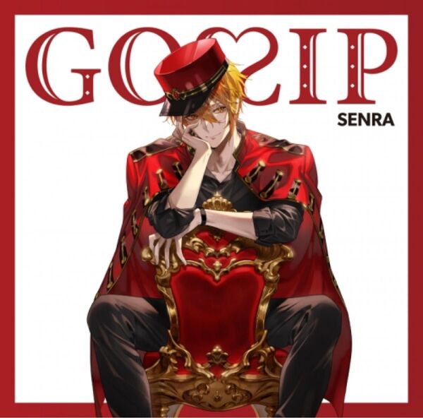 浦島坂田船 センラ GOSSIP