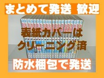 【即決】■こち亀 [161-180巻コミックセット] 秋本治 [複数落札まとめ発送可能] 【こち亀分売セット】こちら葛飾区亀有公園前派出所_画像1