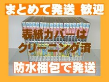 【即決】■こち亀 [61-80巻コミックセット] 秋本治 [複数落札まとめ発送可能] 【こち亀分売セット】こちら葛飾区亀有公園前派出所 *_画像1