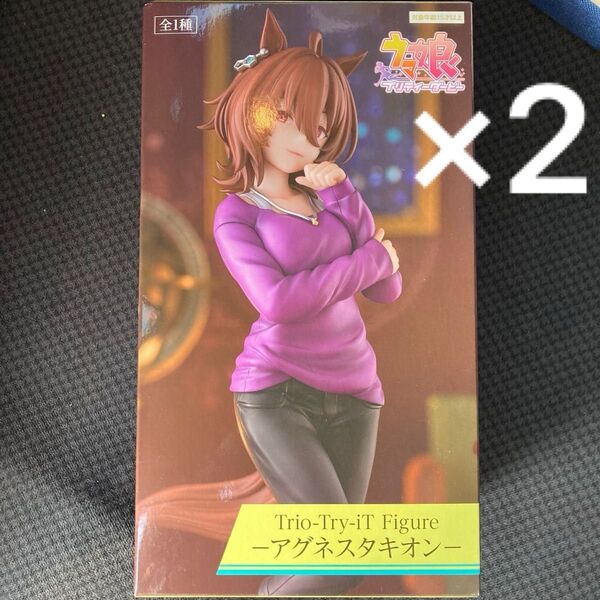 ウマ娘 プリティーダービー アグネスタキオン Trio-Try-iT フィギュア 2個