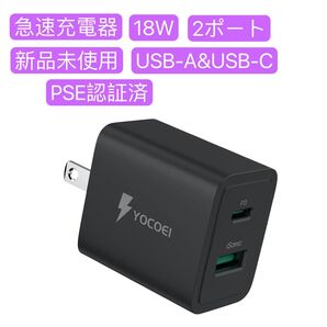 USB急速充電器 2ポートPD充電器PSE認証済み スマホ充電器 携帯充電器