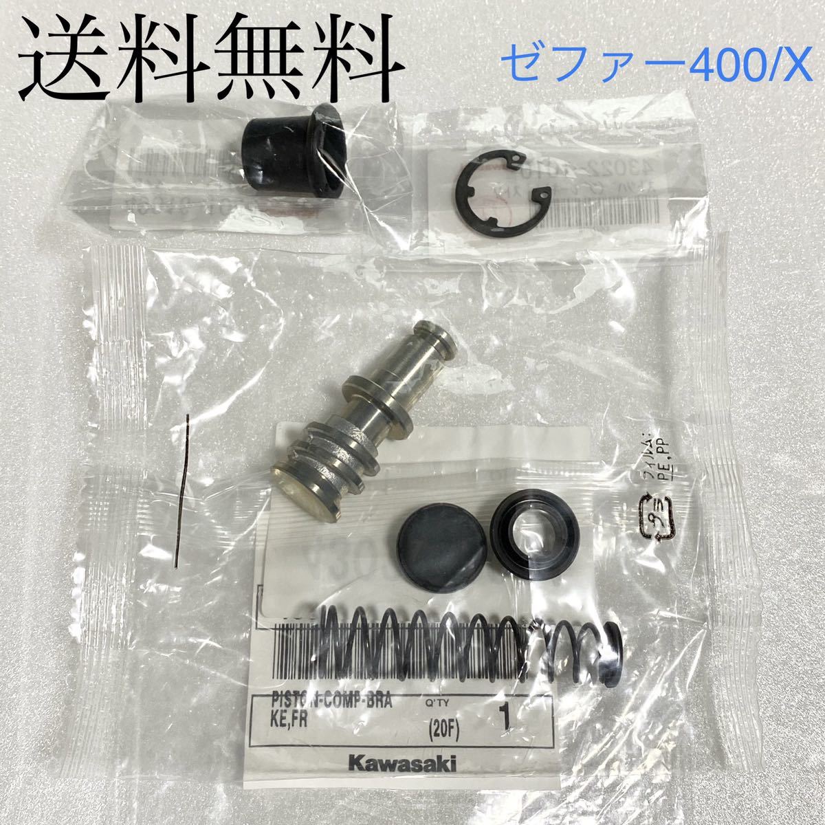 Yahoo!オークション -「カワサキゼファー400」(マスターシリンダー) (カワサキ用)の落札相場・落札価格 Yahoo!オークション -「カワサキゼファー400」(マスターシリンダー) (カワサキ用)の落札相場・落札価格