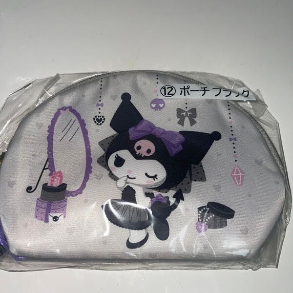 サンリオ クロミ 一番くじ ポーチ