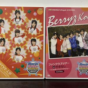 中古DVD Berryz工房 ファンクラブツアーinやまなし~ひと足早いクリスマスParty~+EXTRA 2本セット ハロプロ