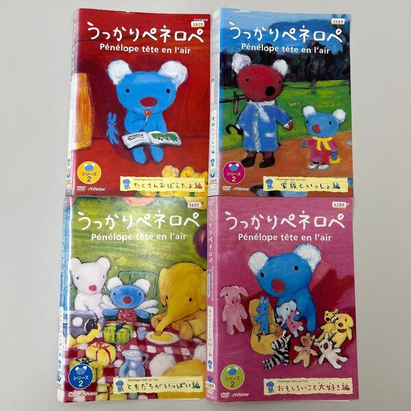 うっかりペネロペ シリーズ2 DVD 全4巻 全巻セット レンタル落ち
