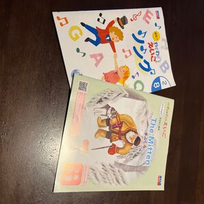 学習教材 英語 ポピー 付録