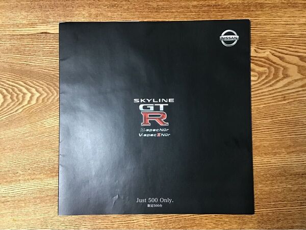 Nissan Skyline GT-R カタログ 500台バージョン(新品)