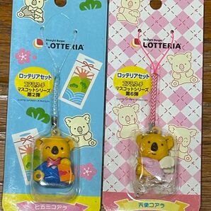 コアラのマーチ ストラップ