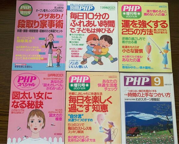 PHP文庫 まとめ売り6冊