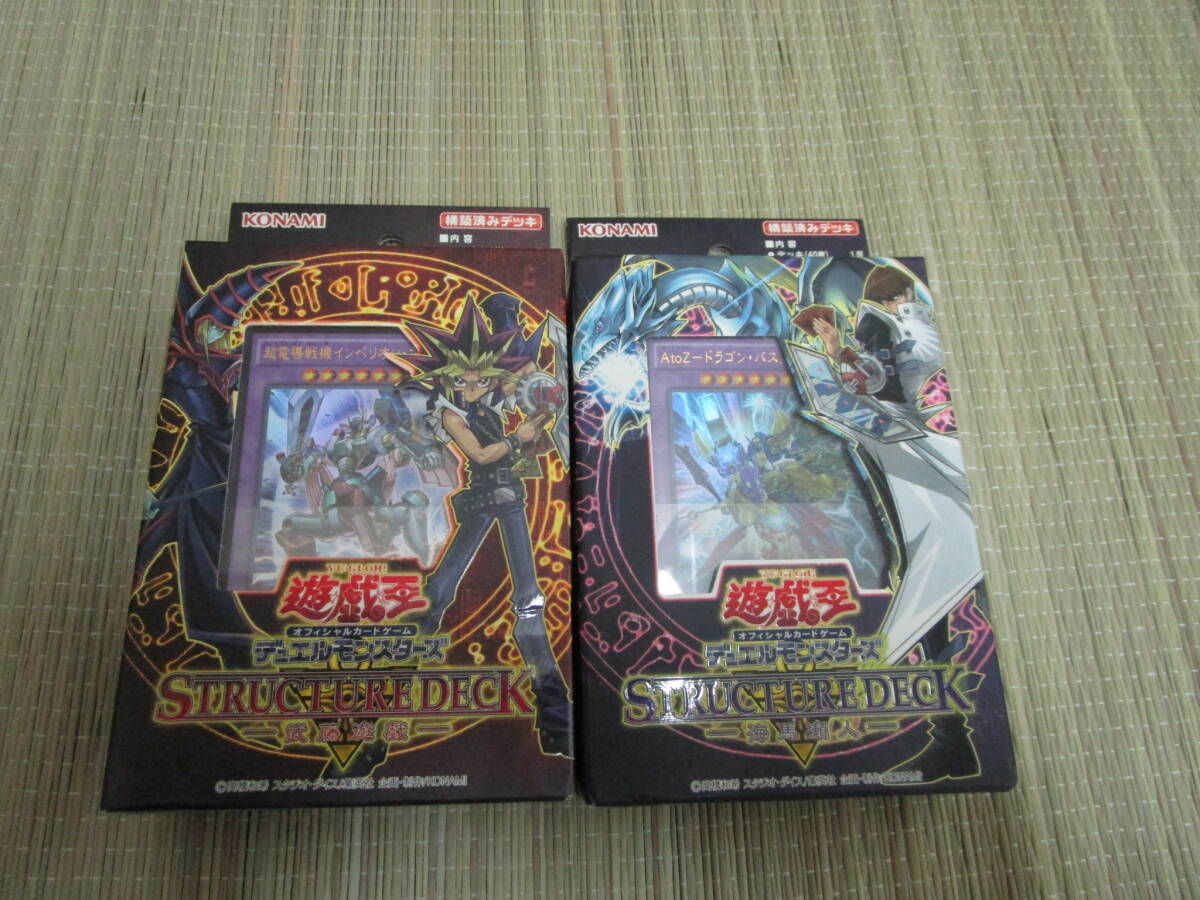 Yahoo!オークション -「ストラクチャーデッキ 遊戯 海馬」の落札 Yahoo!オークション -「ストラクチャーデッキ 遊戯 海馬」の落札