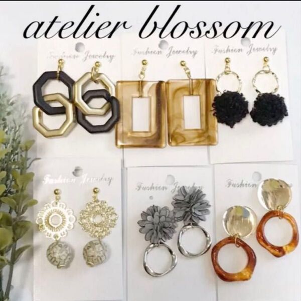 No.37☆6点セット まとめ売り ハンドメイド ピアス イヤリング ノンホール 樹脂 秋冬 黒 べっ甲 ピアス金具-200円