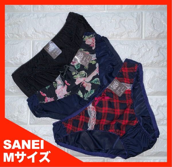 【匿名】SANEI(44226) ショーツ Mサイズ 3枚セット 4435