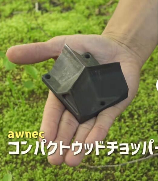 コンパクト ウッドチョッパー 薪割り 子どもでも簡単 awnec