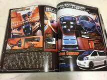 カスタムカー 2008年 5月号 CAR コンパクトカスタム プリウス ゴルフ ハイエース_画像7