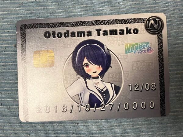 VTuberチップス 音霊魂子