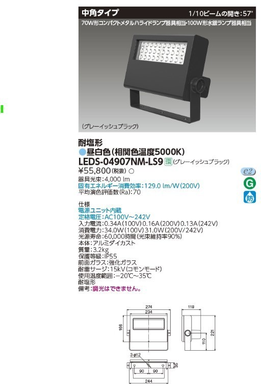 Yahoo!オークション -「東芝led投光器」の落札相場・落札価格 Yahoo!オークション -「東芝led投光器」の落札相場・落札価格