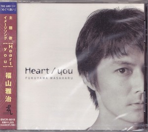 福山雅治/Heart/you/未開封CD！30851