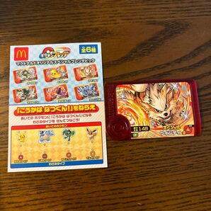 マクドナルド ポケモン フレンダピック ウィンディ ハッピーセット