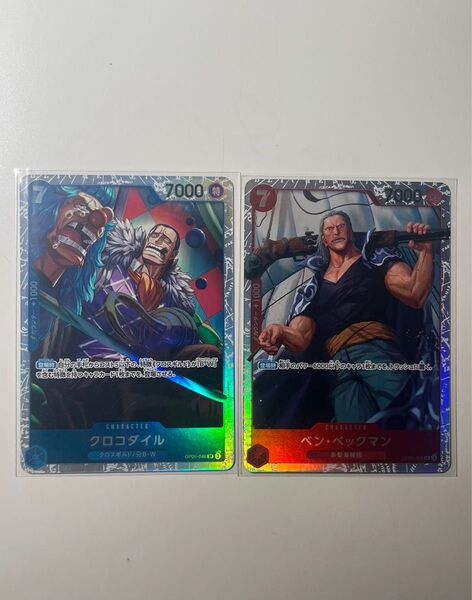 ワンピース 新たなる皇帝 SR カード クロコダイル ベン・ベックマン SR