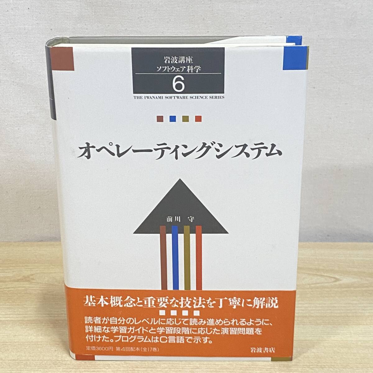 2025年最新】Yahoo!オークション -(岩波講座(雑誌)の中古品 2025年最新】Yahoo!オークション -(岩波講座(雑誌)の中古品