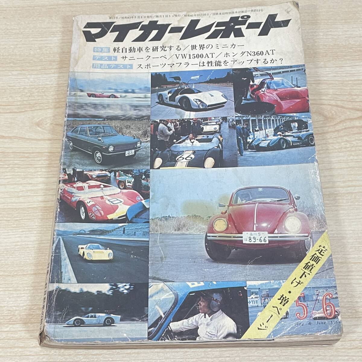 2025年最新】Yahoo!オークション -レトロカー(本、雑誌)の中古品 2025年最新】Yahoo!オークション -レトロカー(本、雑誌)の中古品