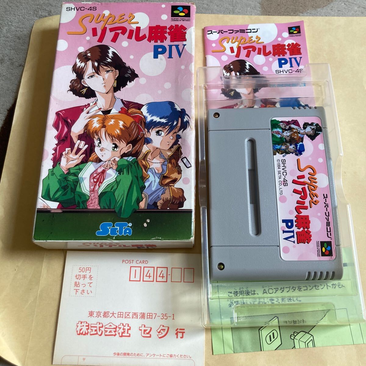 Yahoo!オークション -「スーパーリアル麻雀p4 Yahoo!オークション -「スーパーリアル麻雀p4