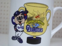 非売品◆中日ドラゴンズ◆2007 日本一 優勝記念◆マグカップ◆陶器製_画像2