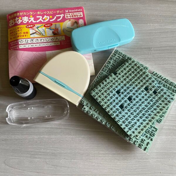 シャチハタ お名前スタンプセット