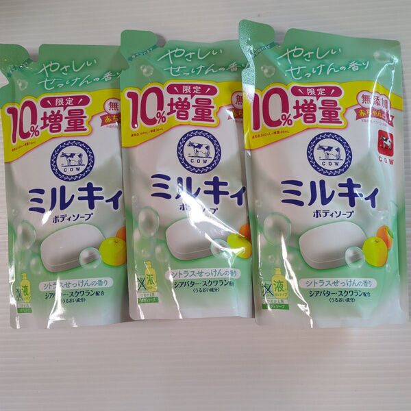 牛乳石鹸 ミルキィ ボディソープ シトラスせっけんの香り つめかえ用 396ml 液体タイプ