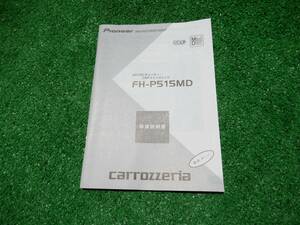  Pioneer Carozzeria FH-P515MD [ owner manual ]