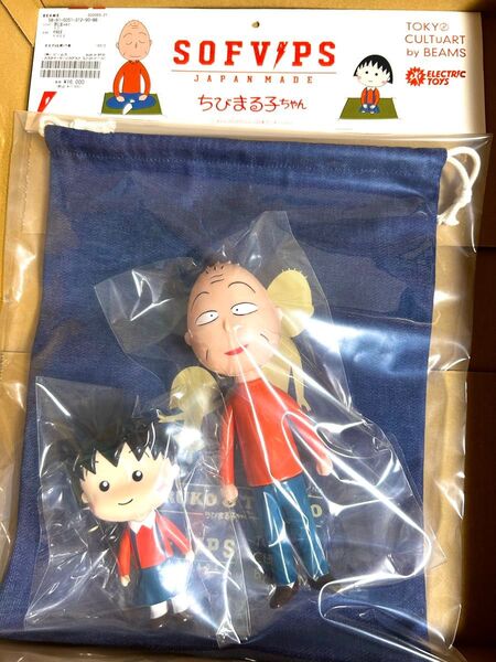 SOFVIPS BEAMS別注 ちびまる子ちゃん まる子 & 友蔵 ソフビフィギュア 巾着つきセット 完売品 さくらももこ