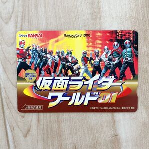 仮面ライダー カード